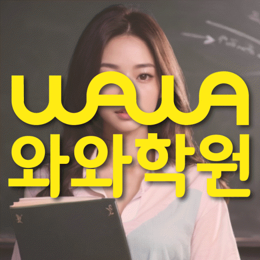 시지동 고등수학학원 코칭센터 대표
