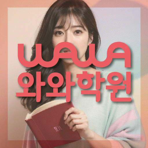 울산 삼산동 고등수학학원 코칭센터 대표