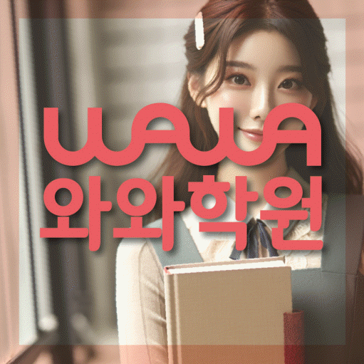 송정동 고등수학학원 코칭센터 대표