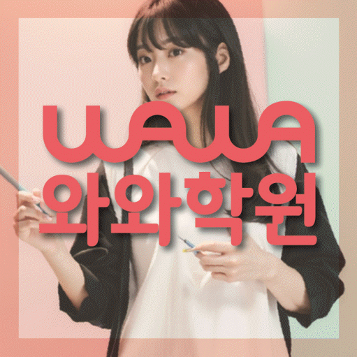 다산신도시 고등영어학원 코칭센터 대표