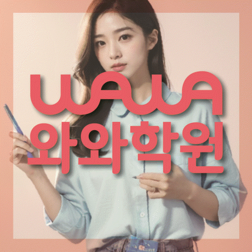 복산동 고등수학학원 코칭센터 대표