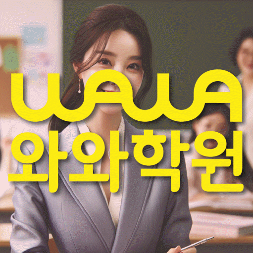 금릉 고등영어학원 코칭센터 대표