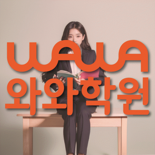 온천동 고등수학학원 코칭센터 대표