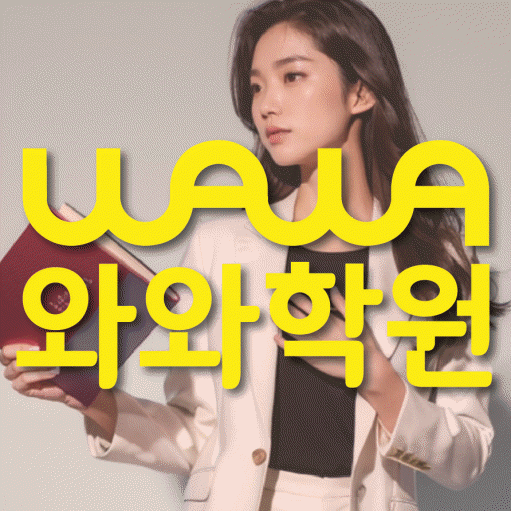 거제동 고등수학학원 코칭센터 대표