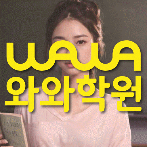 반여동 고등수학학원 코칭센터 대표