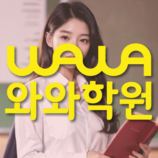수월동 고등수학학원 코칭센터 대표