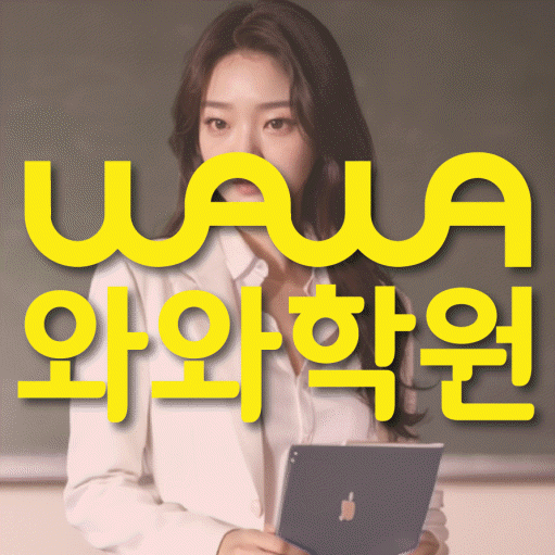 고현동 고등수학학원 코칭센터 대표