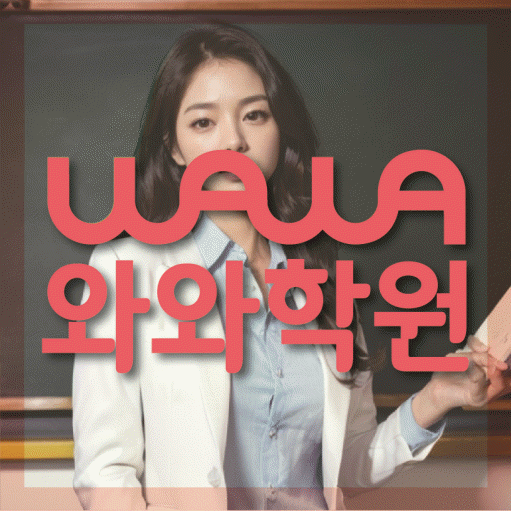 경산사동 고등수학학원 코칭센터 대표