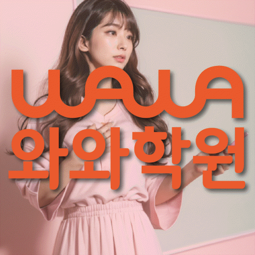 옥산동 고등수학학원 코칭센터 대표