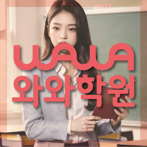 상남동 고등수학학원 코칭센터 대표