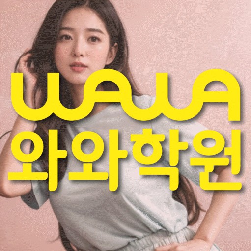 경화동 고등수학학원 코칭센터 대표