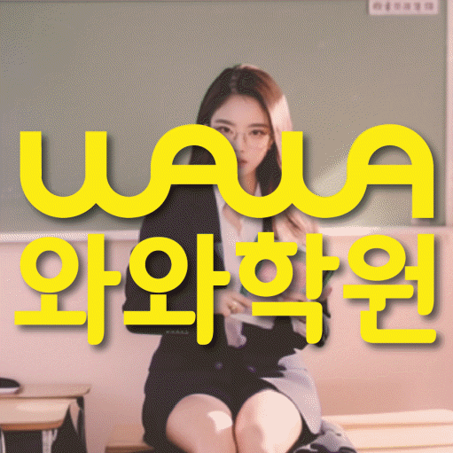 두호동 고등수학학원 코칭센터 대표