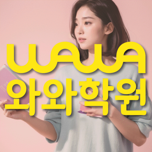 장성동 고등수학학원 코칭센터 대표