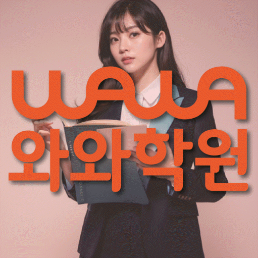 수완동 고등수학학원 코칭센터 대표