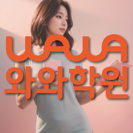 신창지구 고등수학학원 코칭센터 대표