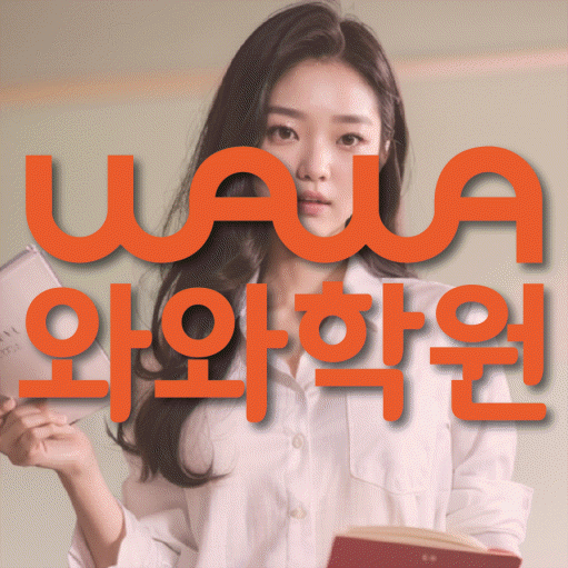 병영동 고등영어학원 코칭센터 대표