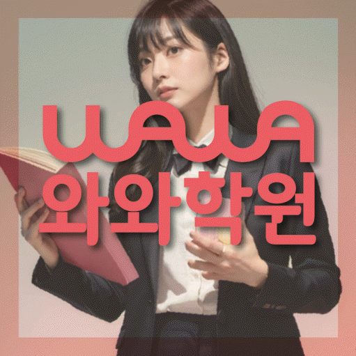 첨단지구 고등수학학원 코칭센터 대표