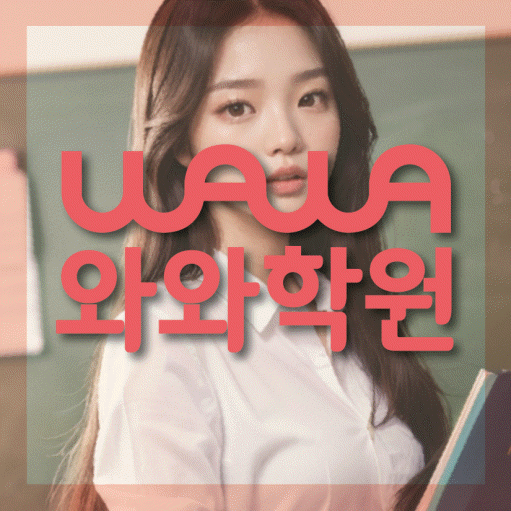 신봉동 고등영어학원 코칭센터 대표