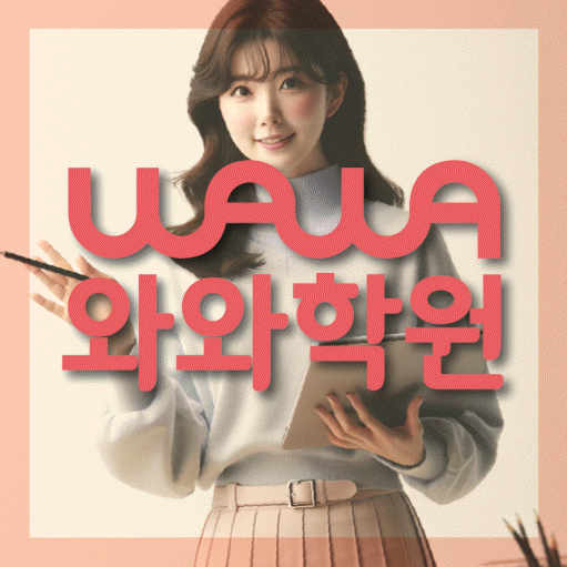 영통동 고등영어학원 코칭센터 대표
