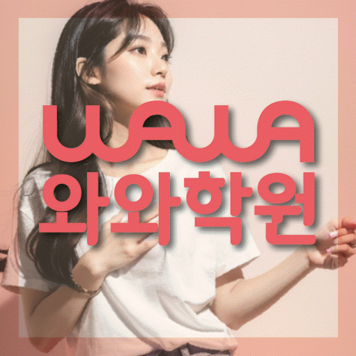 전주 장동 고등수학학원 코칭센터 대표