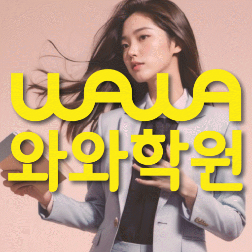 송천동 고등수학학원 코칭센터 대표