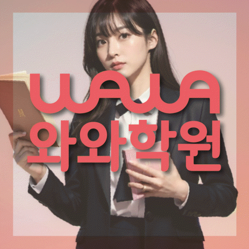 목동동 고등영어학원 코칭센터 대표