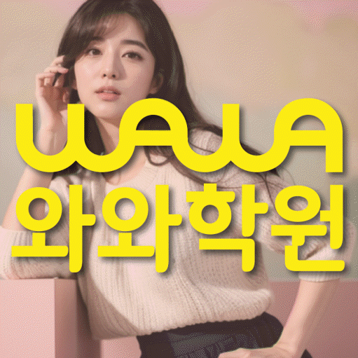 명륜동 고등수학학원 코칭센터 대표