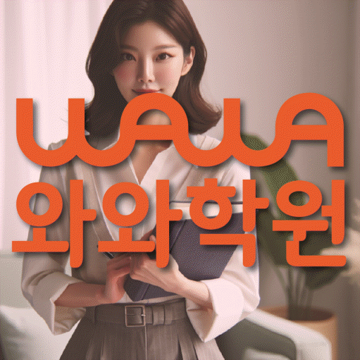 단계동 고등수학학원 코칭센터 대표