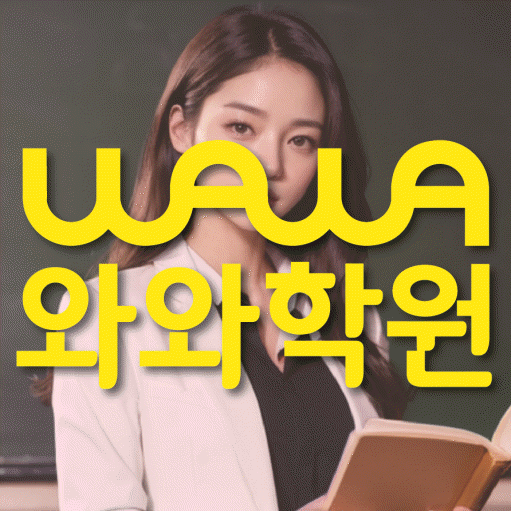 반곡동 고등수학학원 코칭센터 대표