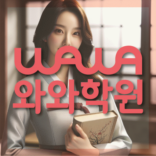 퇴계동 고등수학학원 코칭센터 대표
