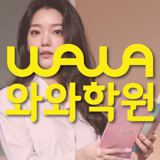 소하동 고등영어학원 코칭센터 대표
