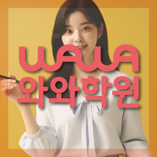 주엽동 고등영어학원 코칭센터 대표